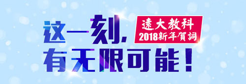 這一刻，有無限的可能！