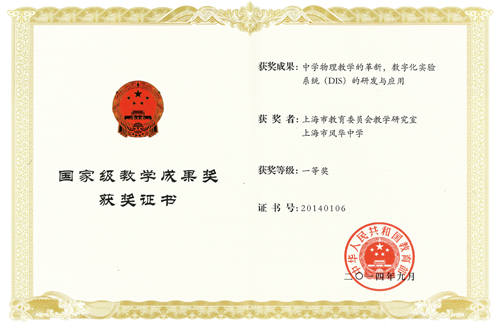 遠大股份參與的項目榮獲國家級教學成果一等獎
