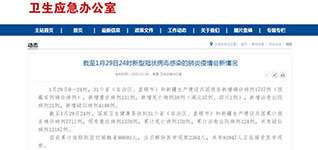 “防控疫情 教育裝備行業在行動”專題報道