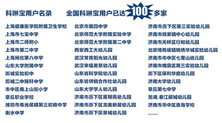 疫情蔓延丨遠大科琳寶校園消毒工作站守護師生健康