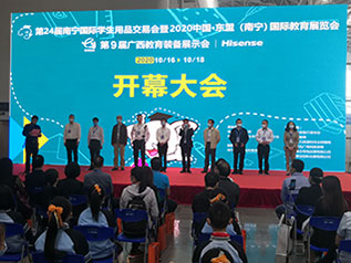 聚焦南寧丨2020廣西教育裝備展示會盛大開幕