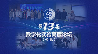 疫情壓力何所懼，盡心盡責為教研——DIS研發中心服務上海教育、支持教學研究年度工作綜述