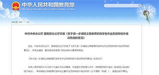 延遲放學？正好做實驗、學科學！ ——上海DIS研發中心推出中小學DIS課后實驗包