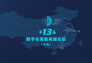 致力教師培訓，夯實應用基礎 ——DIS全國數字化實驗培訓月圓滿收官