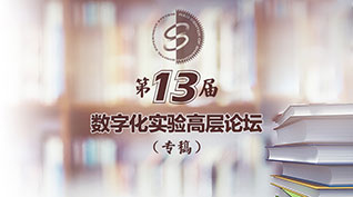 以研究促發展，為教學而創新——2019~2020上海市DIS研發中心教學研究成果巡禮