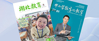 科教“加法”靠實驗，實踐研究譜新篇！——轉發王國莉、舒俊波、席學榮和柏毅四位老師論文