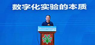 推進數(shù)字實驗，夯實科教根基——李鼎博士在第二屆科學教育大會和2024城市中小學科學教育合作發(fā)展大會上的發(fā)言
