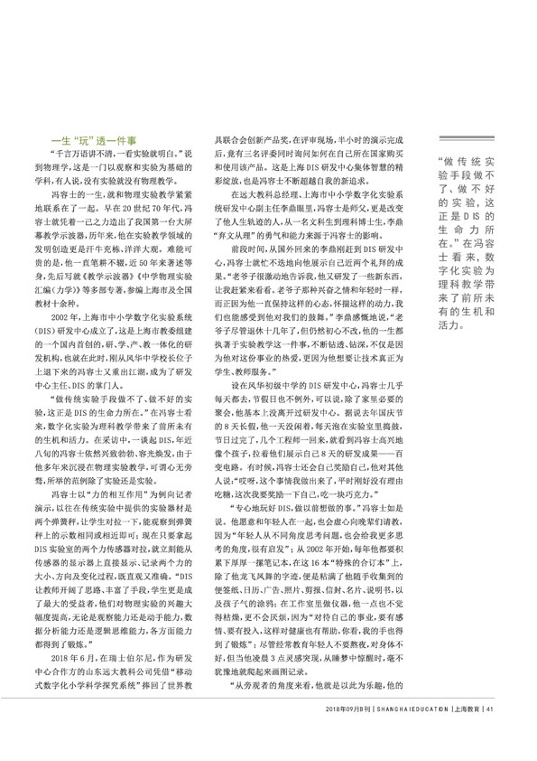 馮容士_頁面_2.jpg
