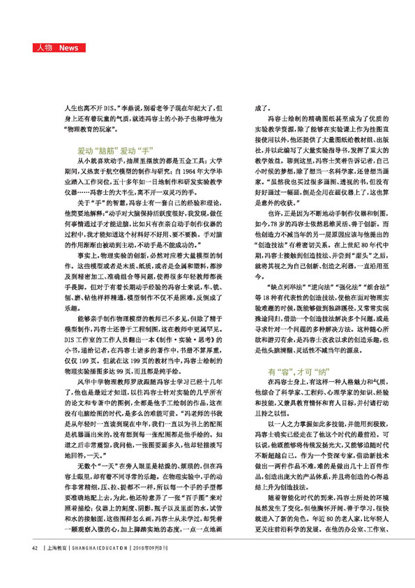 馮容士_頁面_3.jpg