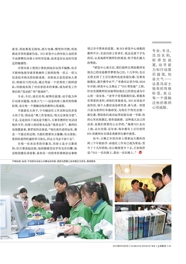 馮容士_頁面_4.jpg