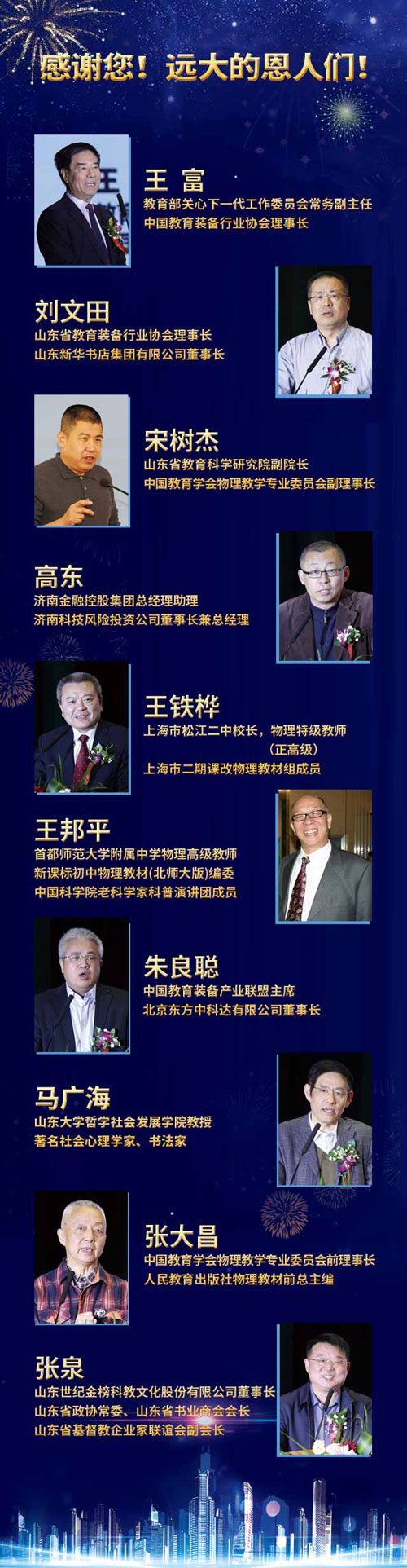 感謝恩人2.jpg